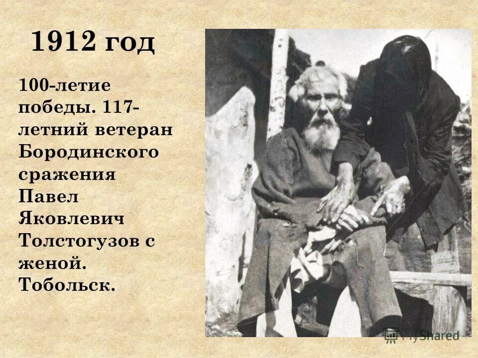 1912 год какого.