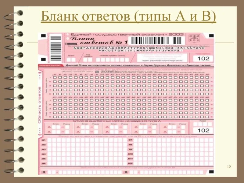 Бланк ответов школа. Бланки ответов. Бланк ответов. Бланка ответов по информатике. Бланки ответов на вопросы.