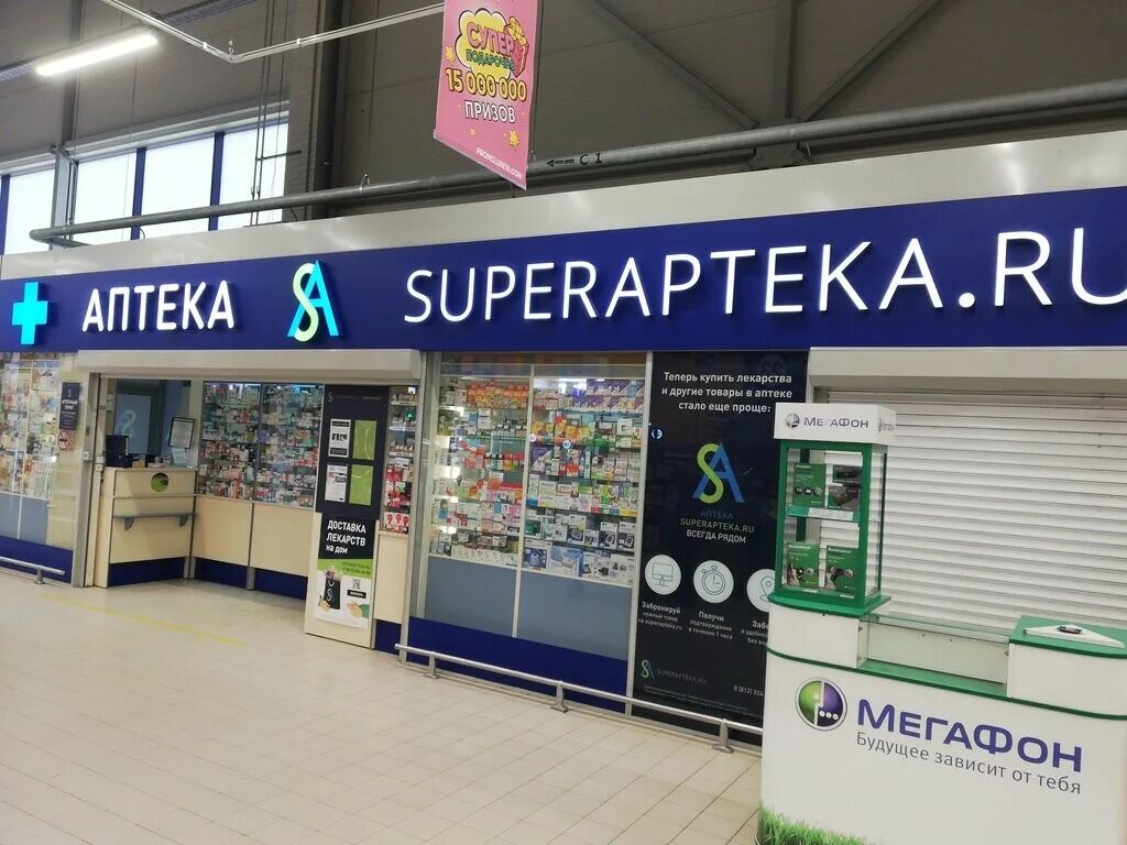 Тихорецкий проспект 1. Народная аптека (санкт-петербург) аптека. Супер аптека сосновый бор. Супер аптека спб. Аптека озерки бокситогорск.