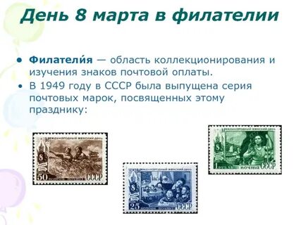 Факты марку