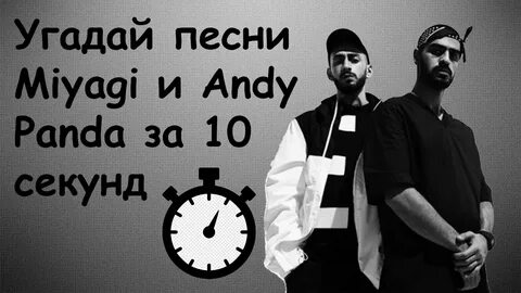 Песня мияги rude boys