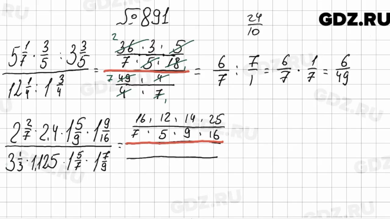 Математика 6 класс Мерзляк 891. Гдз по математике 6 класс номер 891. Математика 6 класс Мерзляк гдз номер 891. Гдз 891 математика Мерзляк 6.