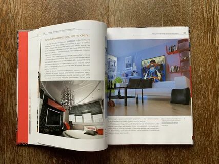 Литература для дизайнеров интерьера