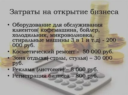 Даем стартовые 50 000 на инвестиции