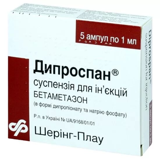 Дипроспан для инъекций в аптеках. Дипроспан 7мгмл 1мл сусп.дин 1 амп. дипроспан сусп.дин.амп.1мл №1. дипроспан суспензия амп. 1мл №1. флостерон 1 ампула.