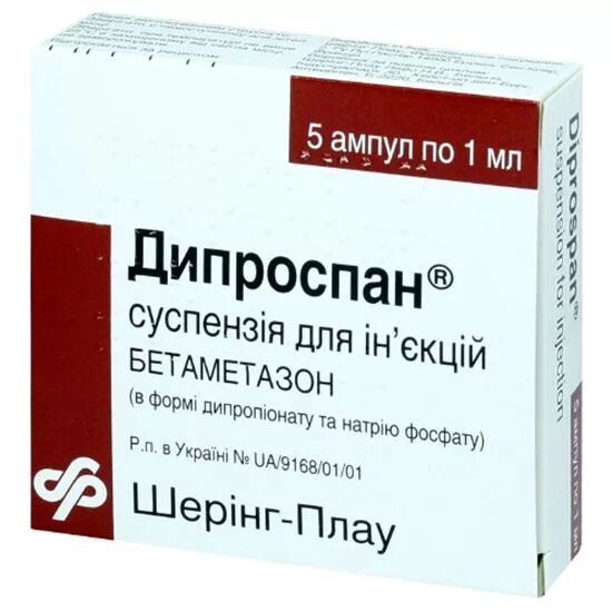 Дипроспан 7мг/мл 1мл сусп.д/ин 1 амп. Дипроспан сусп.д/ин.амп.1мл №1. Дипроспан суспензия амп. 1мл №1. Флостерон 1 ампула. Суспензия дипроспан для инъекций инструкция по применению