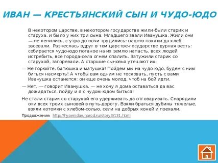 Характер ивана