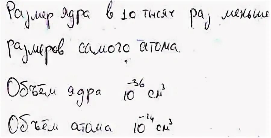 Во сколько раз молекула больше атома