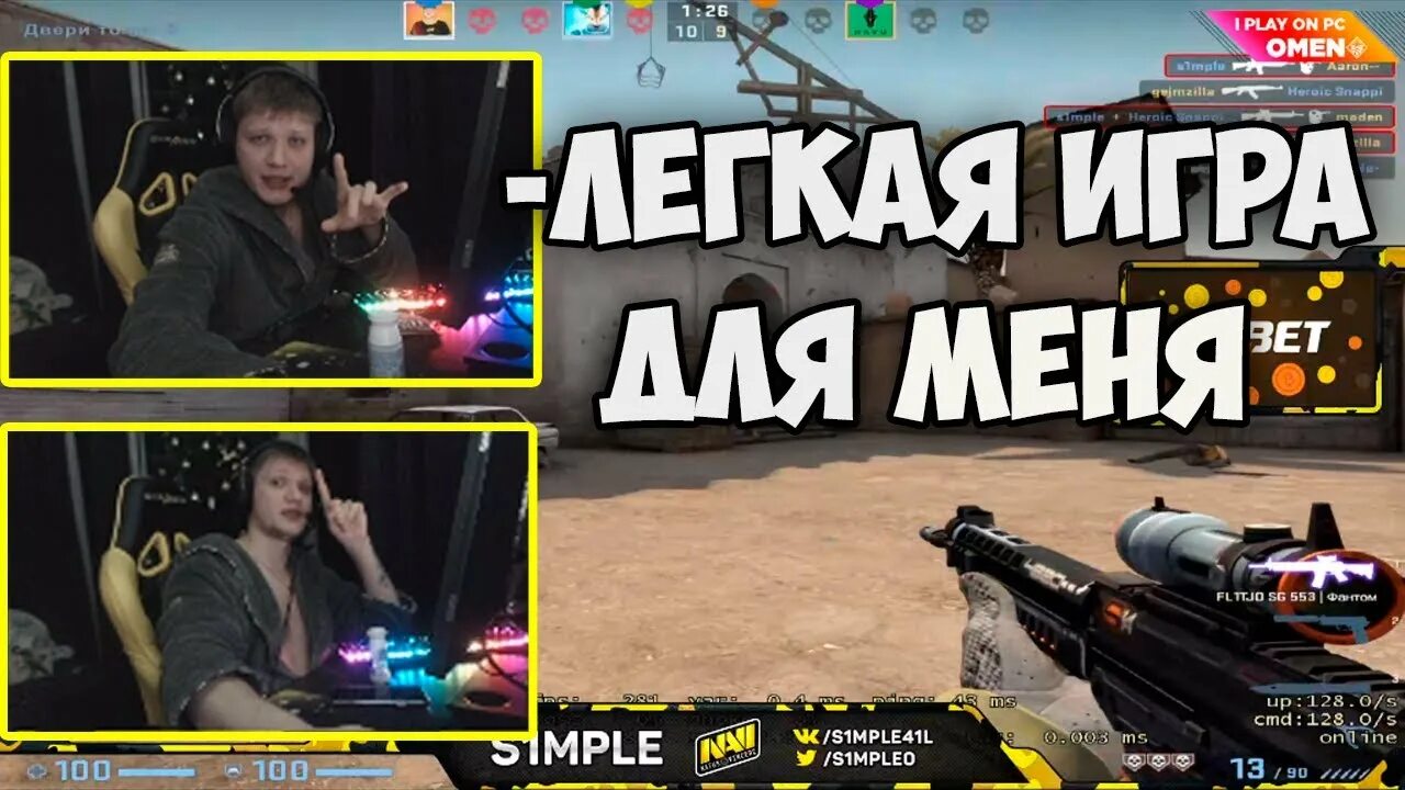 Симпл стрим. Симпл стример. стрим симпла. симпл стрим кс. симпл играет в кс го на стриме.