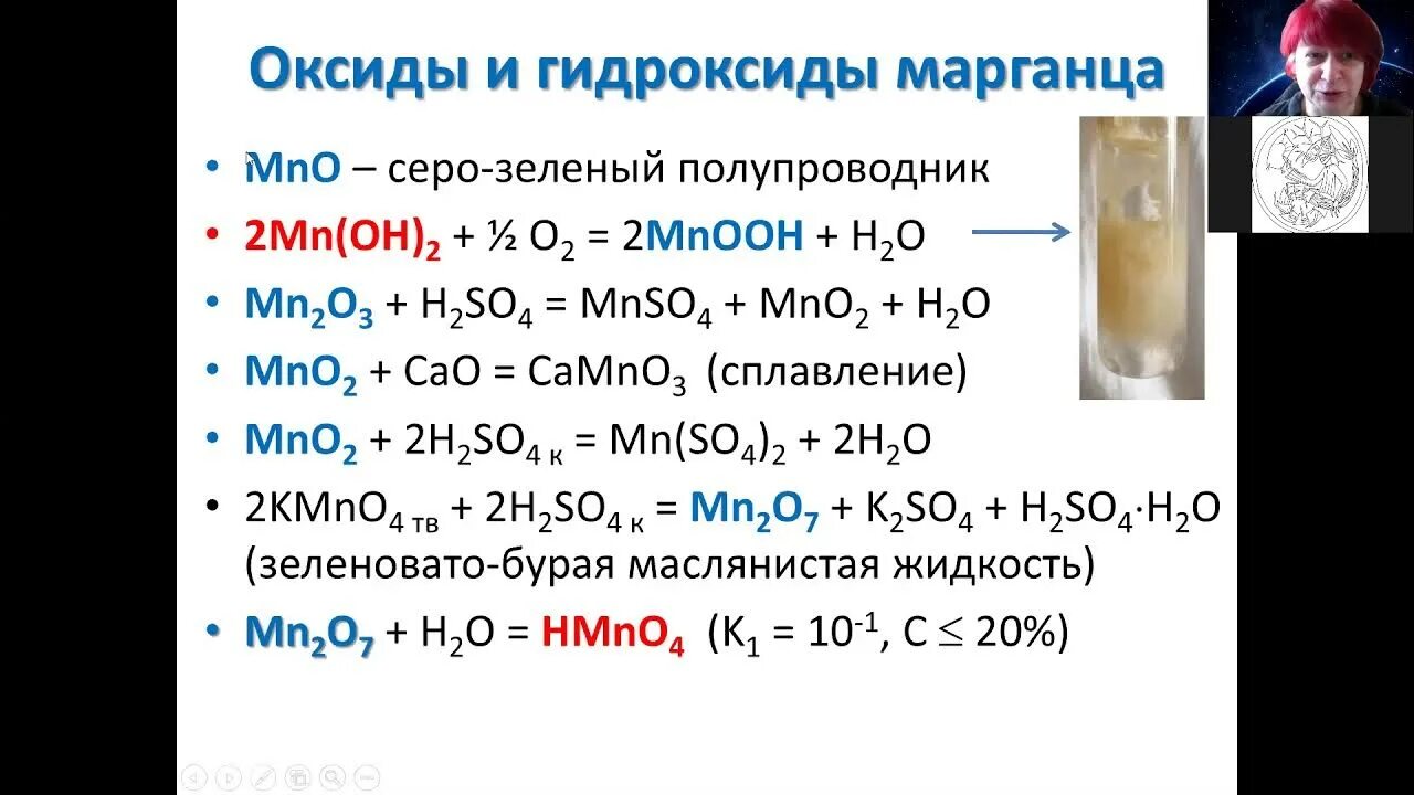 Реакция хрома с серой. Переходные металлы d элементы. Соединения переходных металлов. Примеры переходных металлов. Переходные металлы реакции.