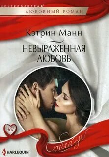 Искушение будь моей читать