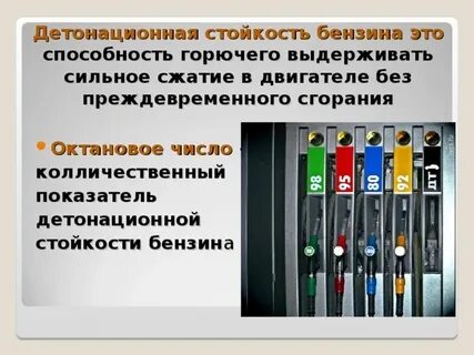 Детонационная стойкость