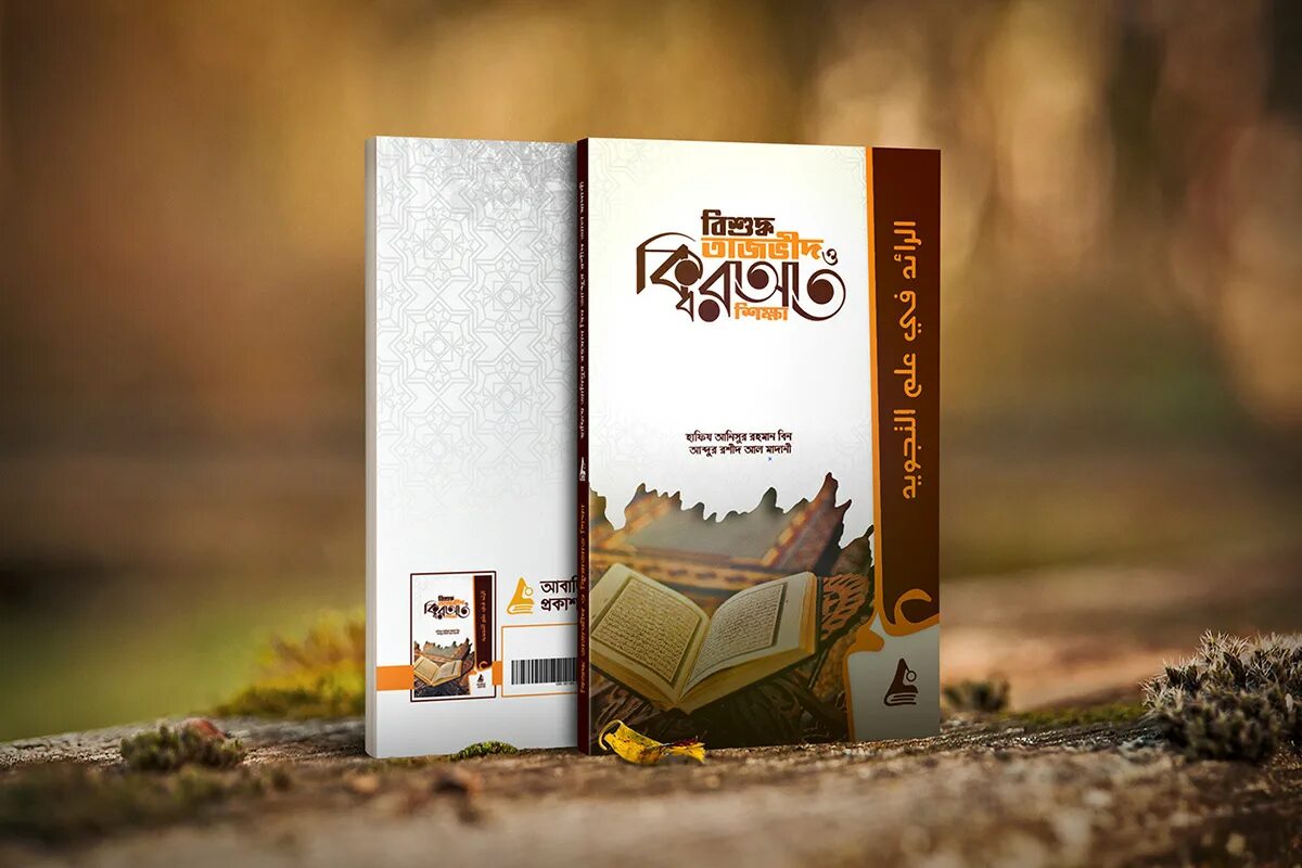 Современные обложки книг. Book cover design. Стильные обложки книг. Креативные обложки книг. Оформление обложки книги.