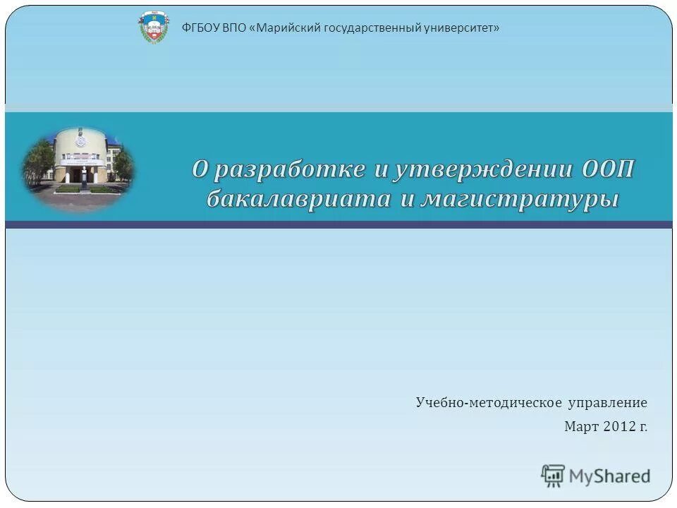 Вестник марийского государственного университета