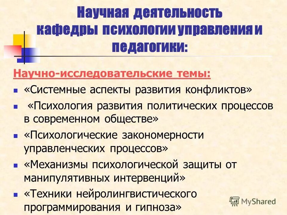 признаки научной модели. этические аспекты достижений в биотехнологии. аспекты развития современной науки. аспекты формирования личности. основные аспекты науки.