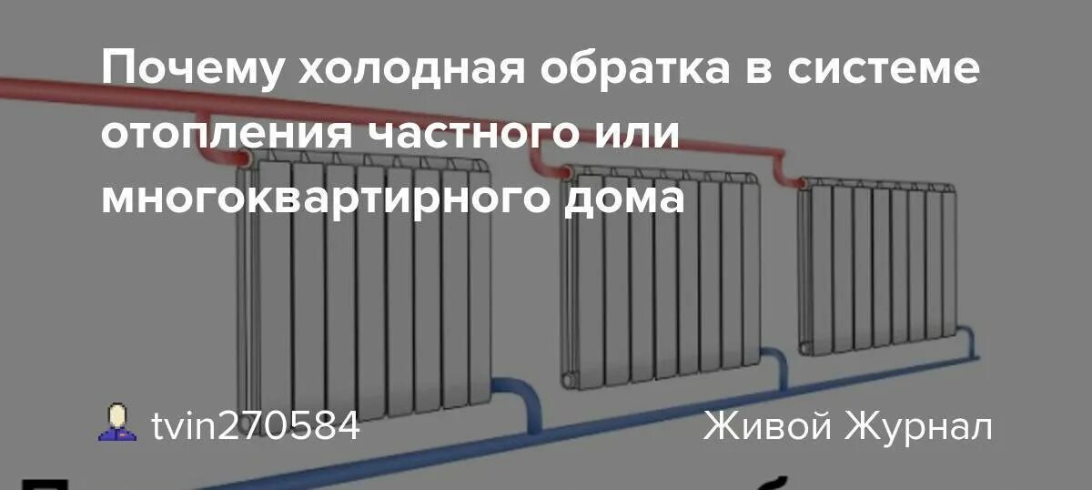 Плохо работает отопление