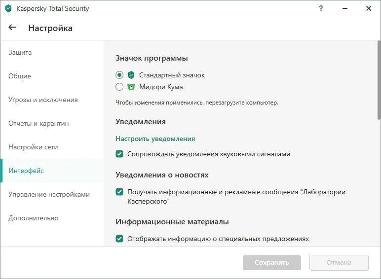Касперский не работает клавиатура. Касперский не работает клавиатура