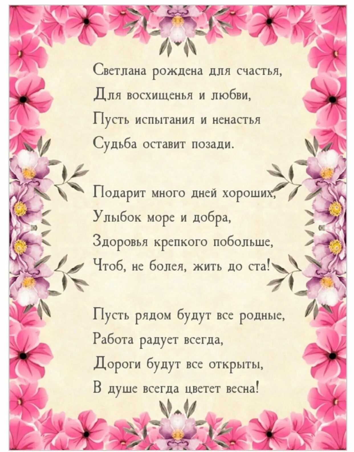 Найти стихи поздравления. Поздравление маме. День рождения мамы. Поздравления с днём рождения маме красивые. Стихотворение на день рождения.