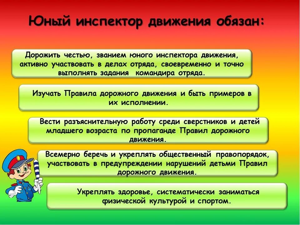 Задачи отряда ЮИД. Законы отряда ЮИД. Цель отряда ЮИД. Задачи отрядов юных инспекторов движения. Организация юные инспектора движения