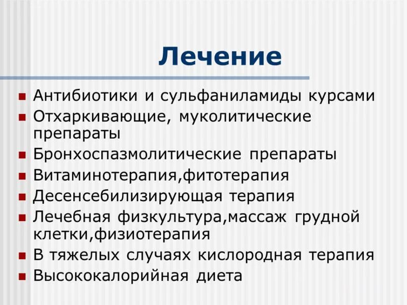 Как лечить бронхит. Леченехронического бронхита. Лечение хронического б. Хронический бронхит терапия. Процедуры при бронхите