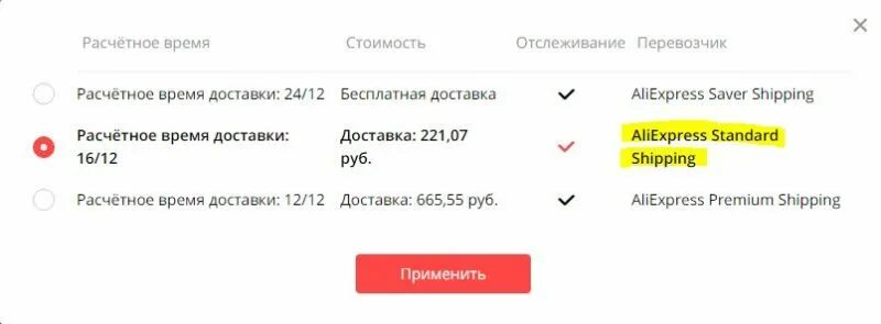 Алиэкспресс стандарт доставка. Пункт АЛИЭКСПРЕСС. Пункт выдачи ALIEXPRESS. Пункты доставки АЛИЭКСПРЕСС. Доставим в пункт выдачи АЛИЭКСПРЕСС.