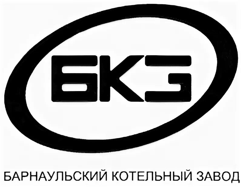 Сибторг барнаул. Барнаульский котельный завод логотип. Барнаульский завод котельного оборудования. Бкз барнаул. Барнаульский котельный завод.