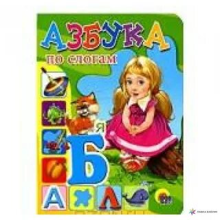 Читаем детям азбука