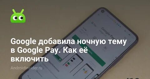 Pay списали деньги