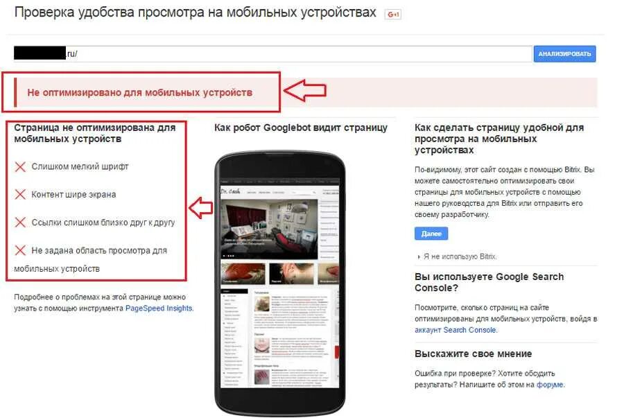 Wordpress для мобильных устройств. Фото на проверку сб. Портал мобайл. Просмотр на мобильных устройствах. Как проверить гугл тесты.