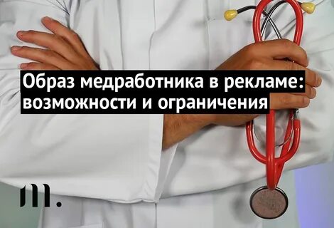 Скидка медработникам