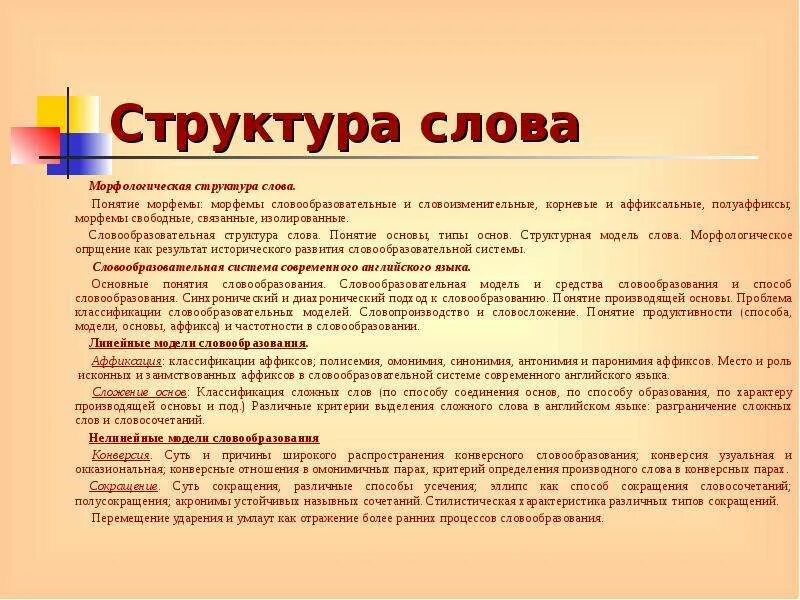 Термин основа