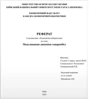 Как оформлять реферат титульный