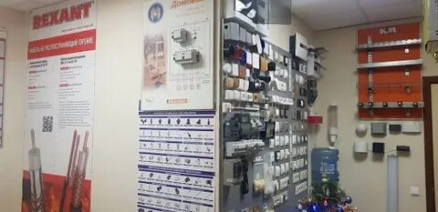 Магазин проводов москва