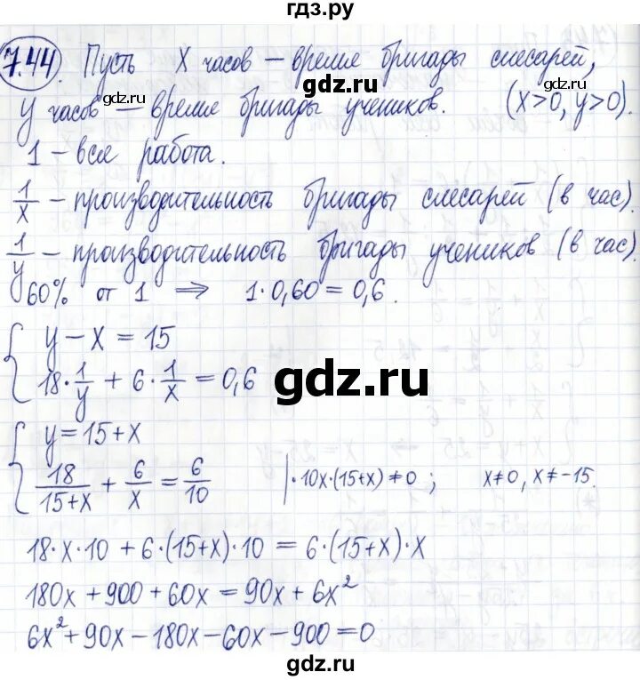 Решение 319. Решение задачи по алгебре 7 класс макарычев. домашнее задание 7 задачник алгебра 7 класс задание 9 18.