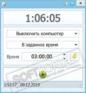 Команда таймер
