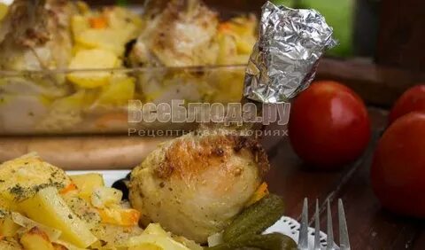 Куриные голени с картошкой в фольге