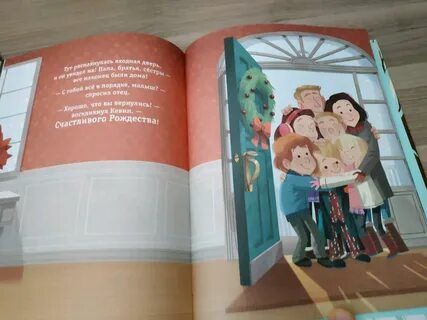 Не один дома книга читать