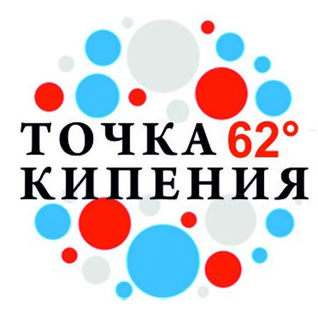Точка кипения рязань yesenin. Каширина д. Точка кипения рязань 2022. Точка кипения рязань лого. Точка кипения рязань.