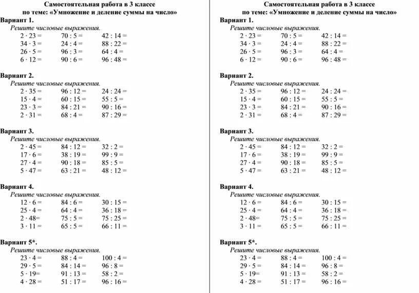 Карточки 3 класс математика внетабличное умножение и деление. Карточки по математике 3 класс внетабличное умножение. 3 Класса по математике школа России внетабличное умножение. Математика карточки внетабличное умножение 3 класс школа России. Карточки по математике внетабличное умножение 3 класс