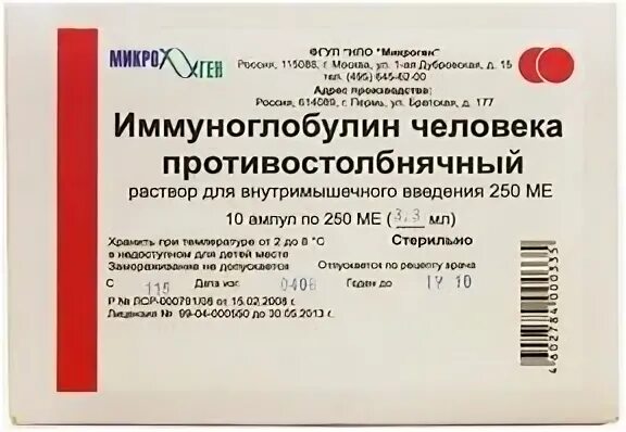 Донорского иммуноглобулина