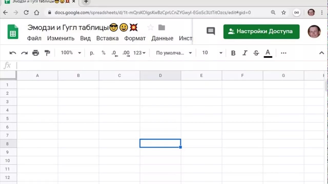 Составить гугл таблицу. Гугл таблицы. Таблица в гугл таблицах. Google электронные таблицы. Красивые гугл таблицы.