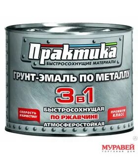 Краска грунт по металлу 3 в 1