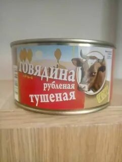 Тушенка оптом в москве