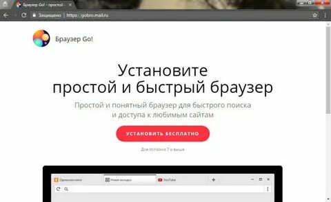 Go browser