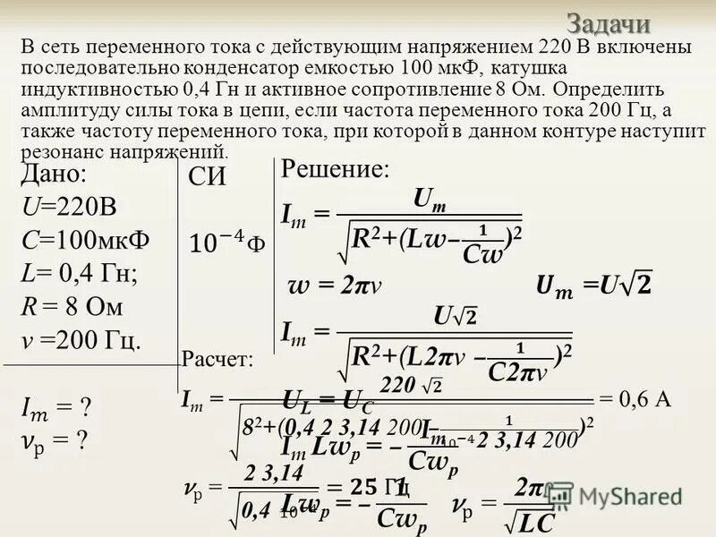 Индуктивность катушки 0 25. Катушка индуктивностью l 0.4 ГН С сопротивлением обмотки. Индуктивность 4r7 добротность. Сопротивление катушки индуктивности и конденсатора. Индуктивное сопротивление r47.