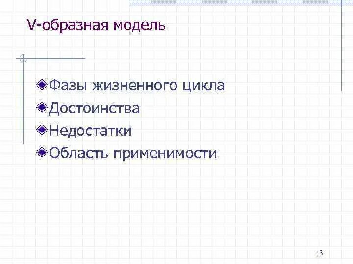 Достоинства и недостатки итерационной модели. Достоинства и недостатки жизненного цикла. достоинства инкрементной модели. итерационная модель жизненного цикла преимущества и недостатки. инкрементная модель жизненного цикла проекта.