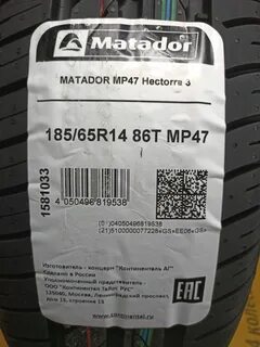 Матадор хектора 47 отзывы