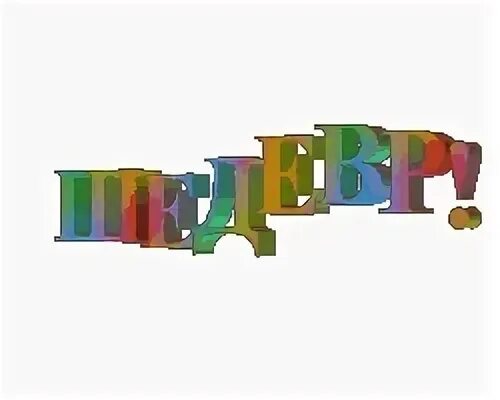 Шедевральные открытки