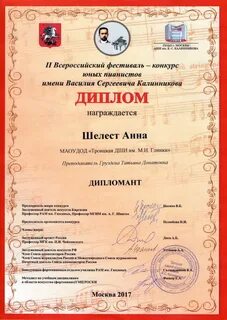 Детская школа искусств калинникова
