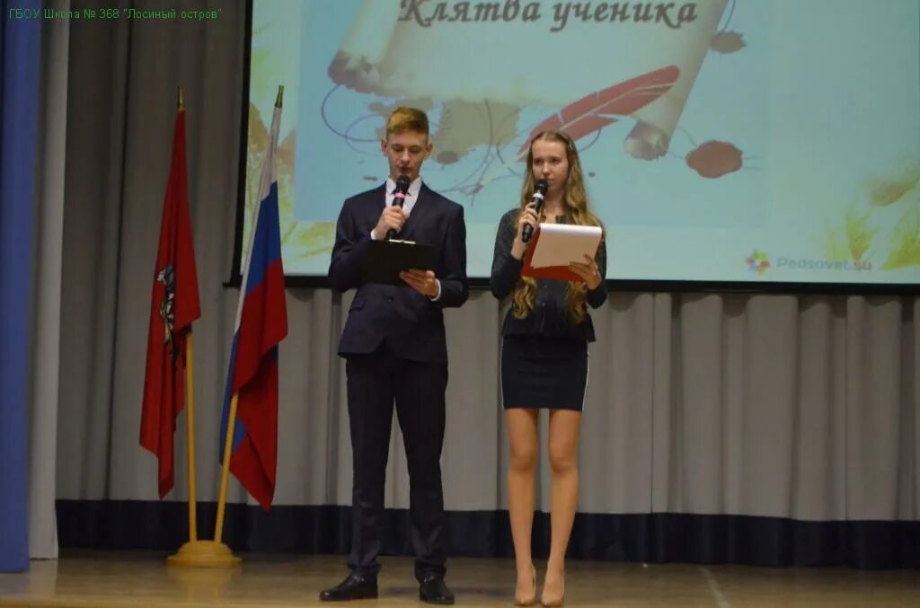 Логотип школа 368 лосиный остров. Школа лосиный остров. Уссурийская улица дом 12 школа 368. Школа лосиный остров. Гбоу школа 368 лосиный остров.